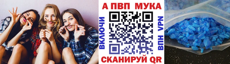 A-PVP СК  как найти наркотики  Фатеж 