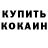 БУТИРАТ жидкий экстази Sveta Chvanova